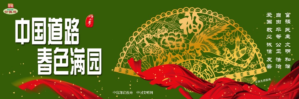 WD16050 中国道路 春色满园.jpg