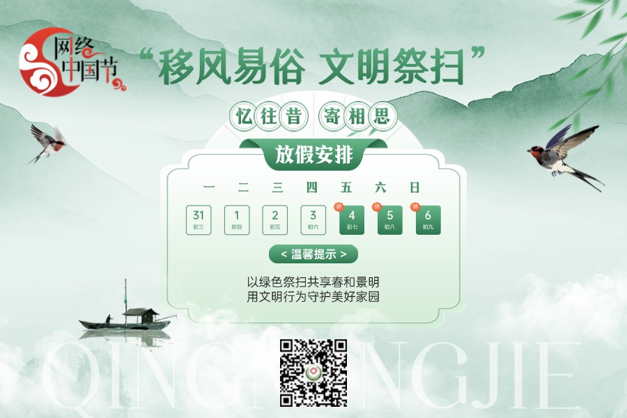 清明节放假通知竖版海报 (1).jpg